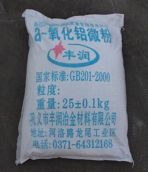 活性α氧化鋁微粉生產(chǎn)原理