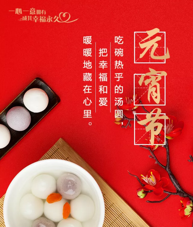 豐潤冶金祝您元宵節(jié)快樂