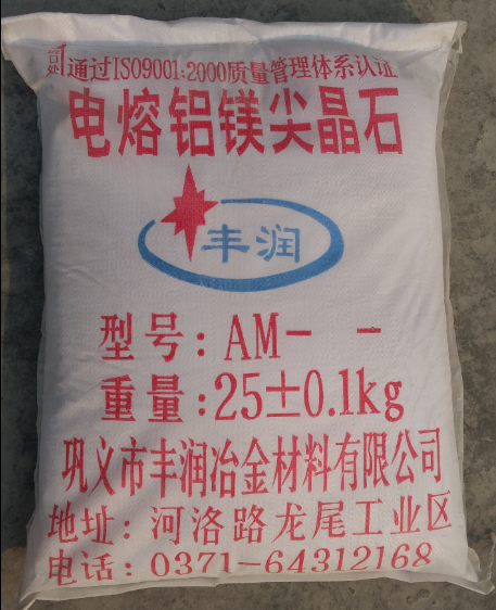 高純電熔鋁鎂尖晶石廠家